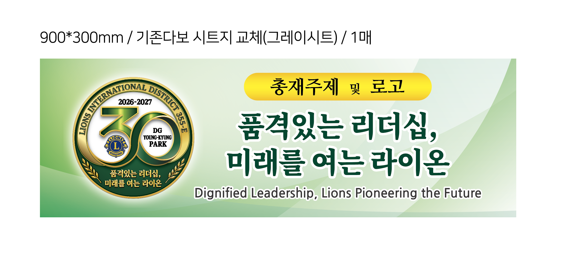 총재슬로건.png